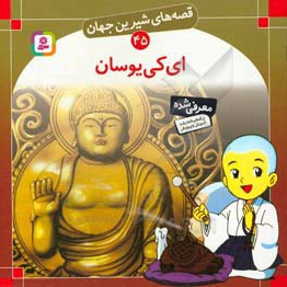 ای کی یوسان